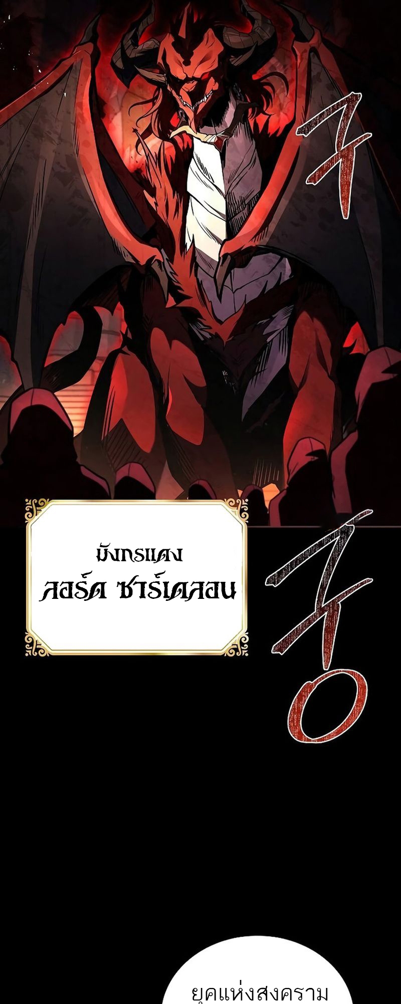 อ่านมังงะ A Wizard’s Restaurant ตอนที่ 66/91.jpg