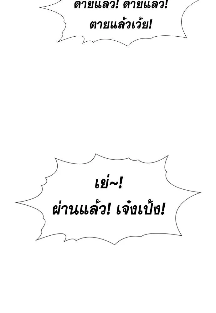 อ่านมังงะ True Education ตอนที่ 175/91.jpg