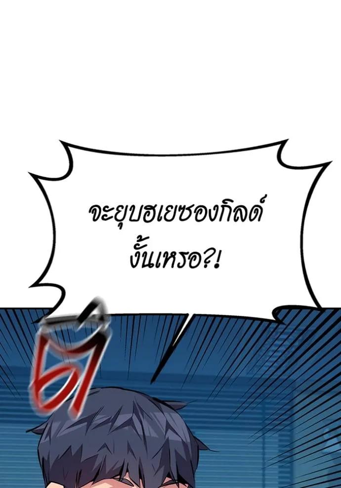 อ่านมังงะ Auto Hunting With My Clones ตอนที่ 115/91.jpg