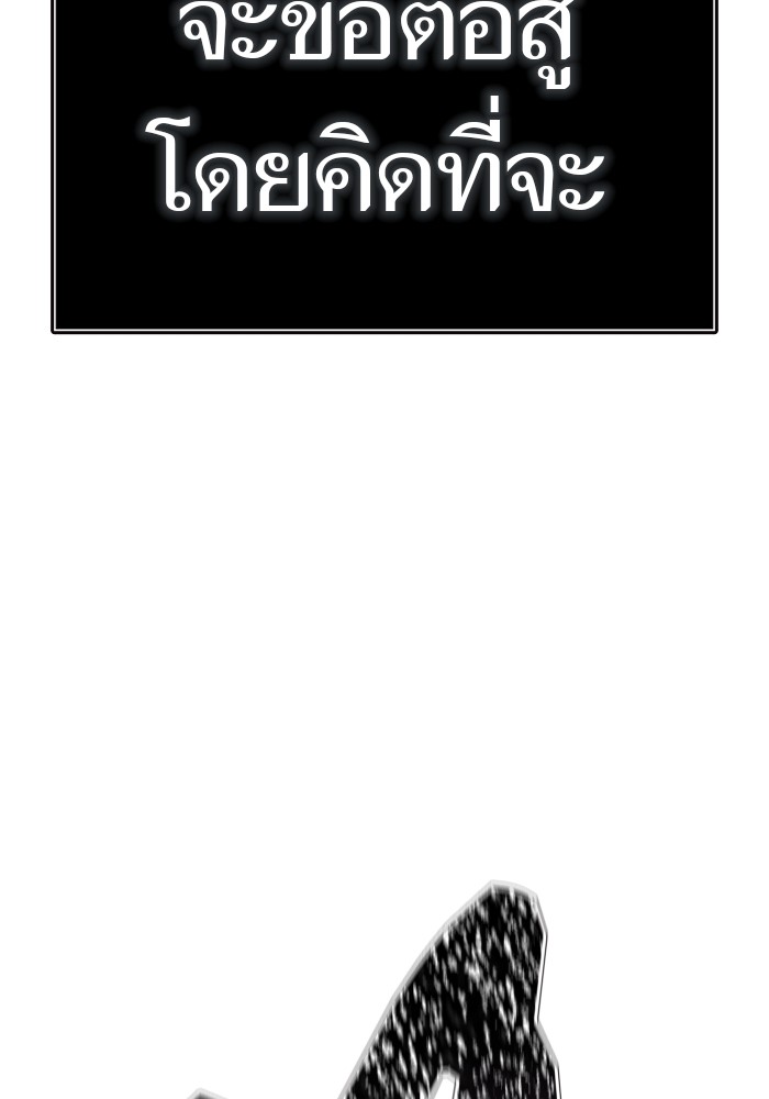 อ่านมังงะ Tower of God ตอนที่ 633/91.jpg