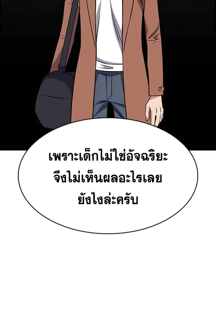 อ่านมังงะ True Education ตอนที่ 174/91.jpg