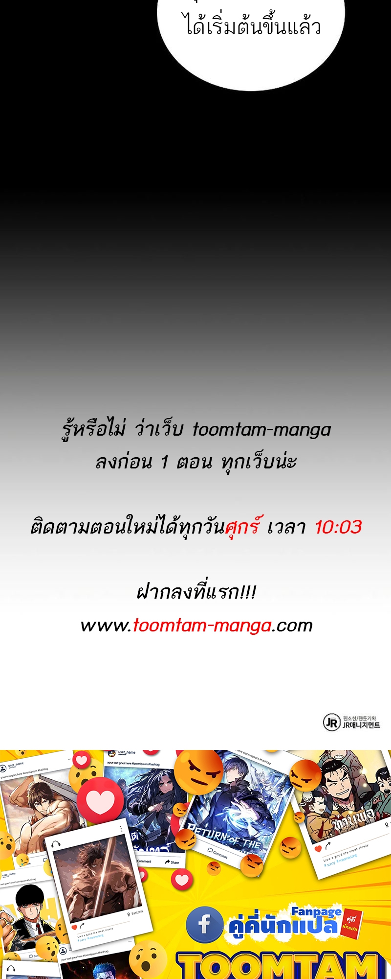 อ่านมังงะ A Wizard’s Restaurant ตอนที่ 66/92.jpg