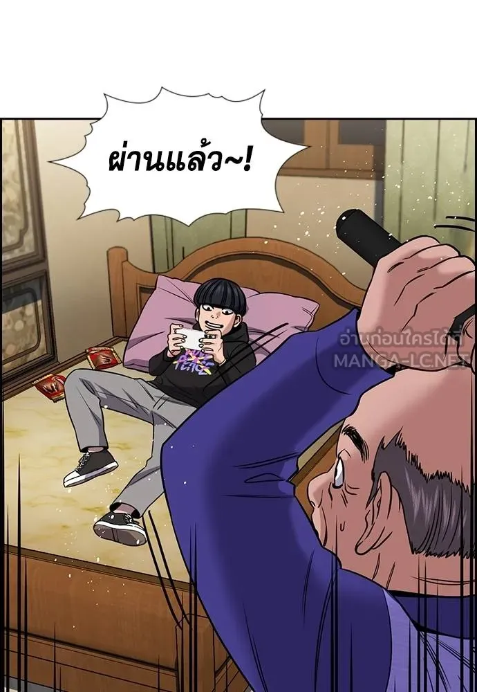 อ่านมังงะ True Education ตอนที่ 175/92.jpg