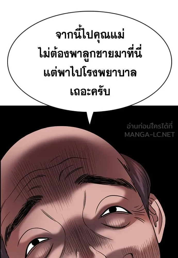 อ่านมังงะ True Education ตอนที่ 174/92.jpg