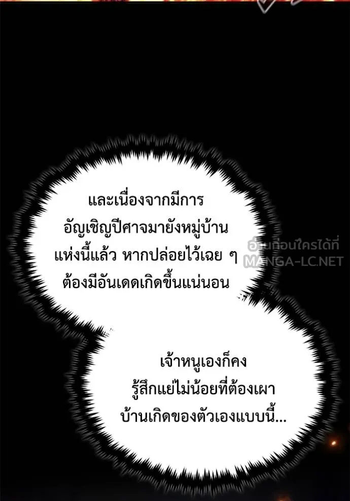 อ่านมังงะ Regressor’s Life After Retirement ตอนที่ 42/92.jpg