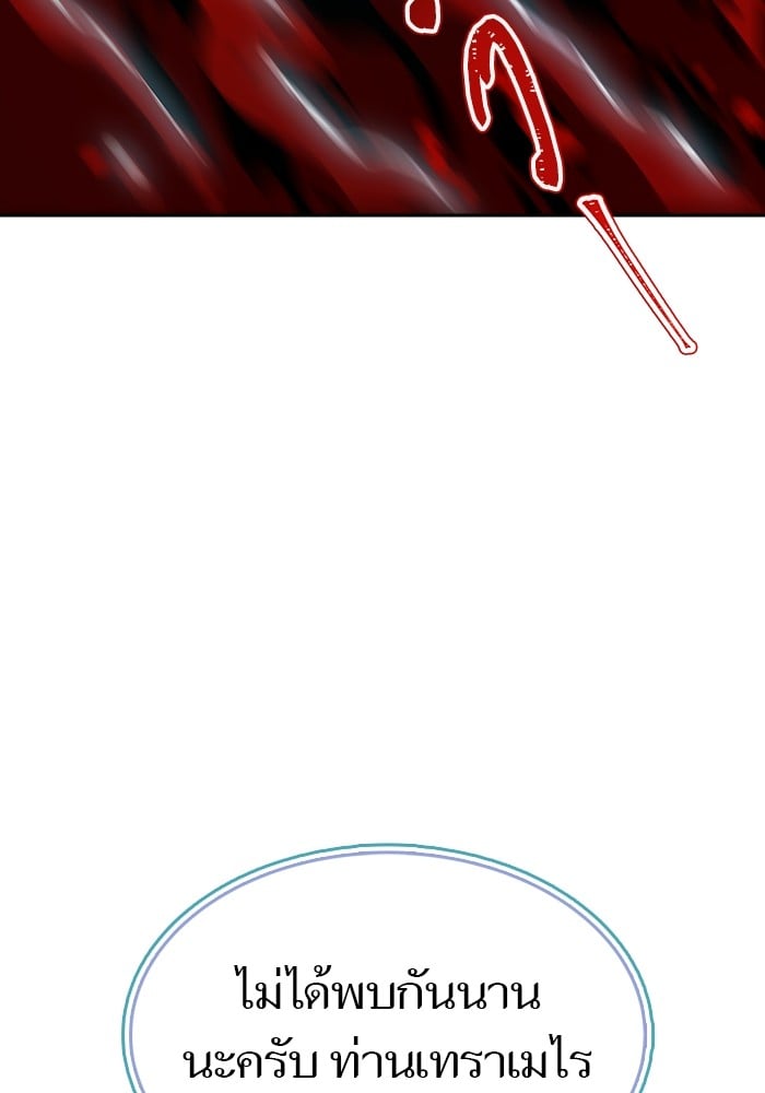 อ่านมังงะ Tower of God ตอนที่ 630/93.jpg