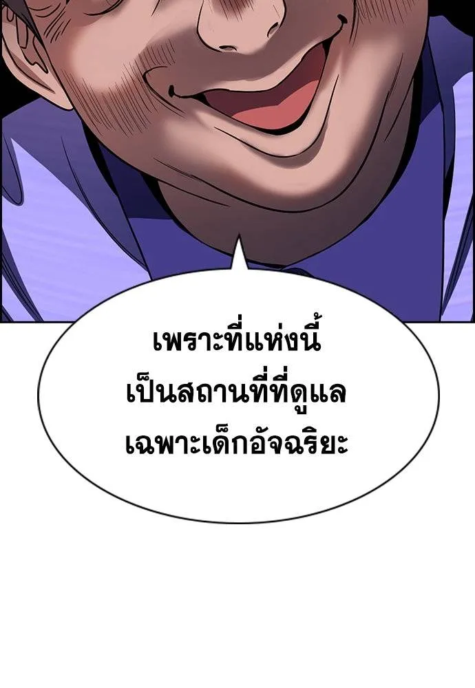 อ่านมังงะ True Education ตอนที่ 174/93.jpg