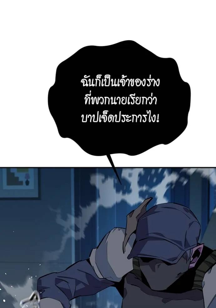 อ่านมังงะ Auto Hunting With My Clones ตอนที่ 115/9.jpg
