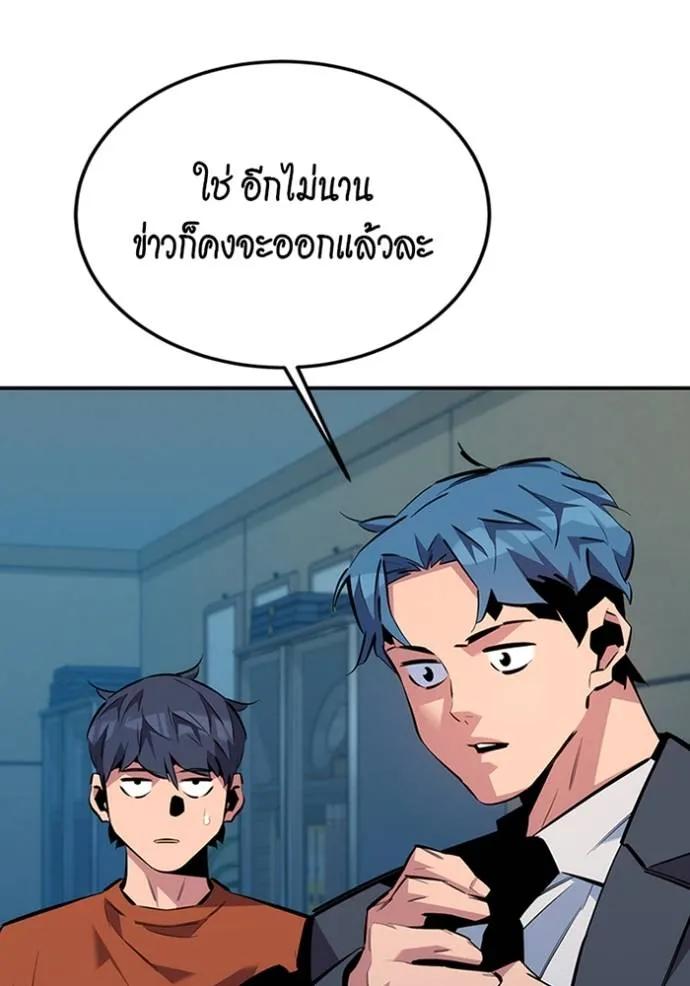 อ่านมังงะ Auto Hunting With My Clones ตอนที่ 115/93.jpg