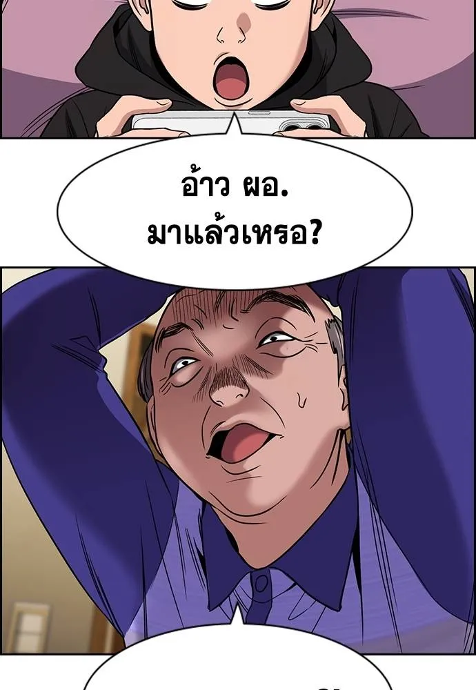 อ่านมังงะ True Education ตอนที่ 175/94.jpg
