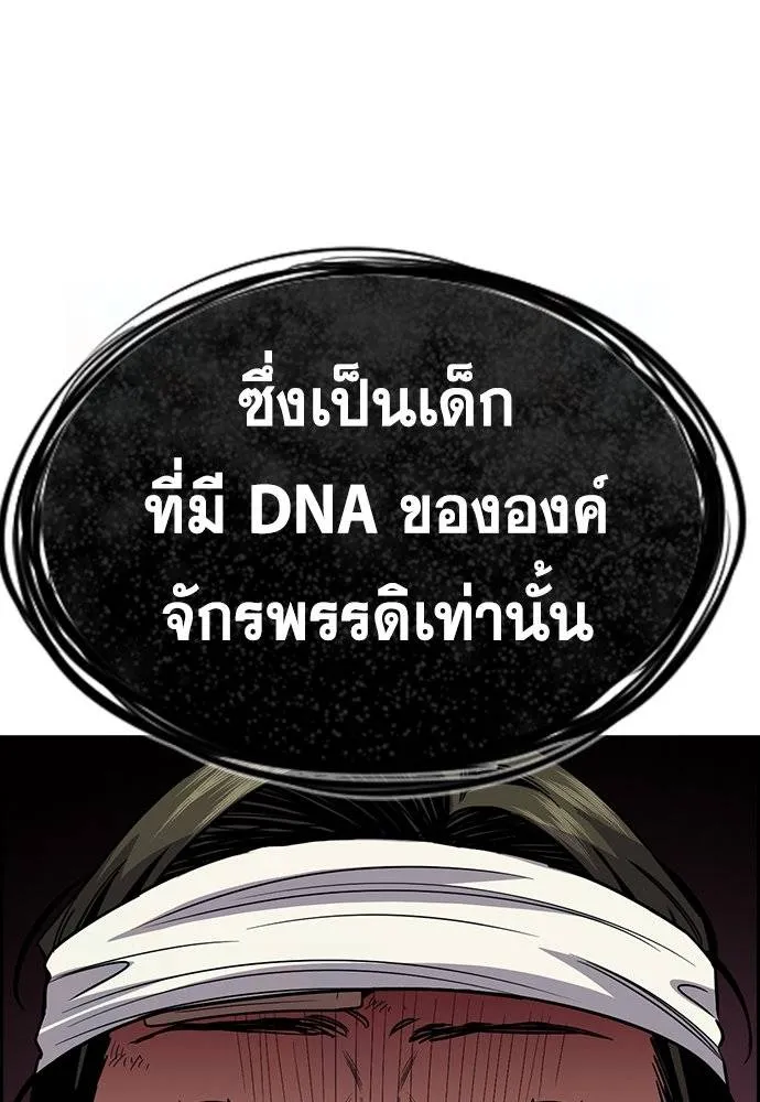 อ่านมังงะ True Education ตอนที่ 174/94.jpg
