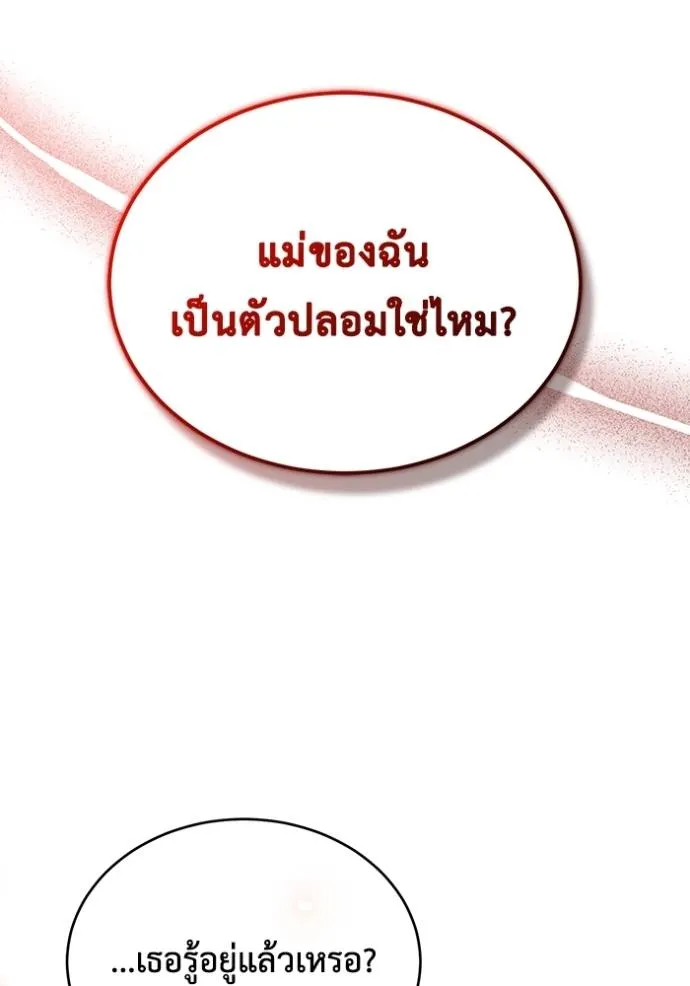 อ่านมังงะ Regressor’s Life After Retirement ตอนที่ 42/94.jpg