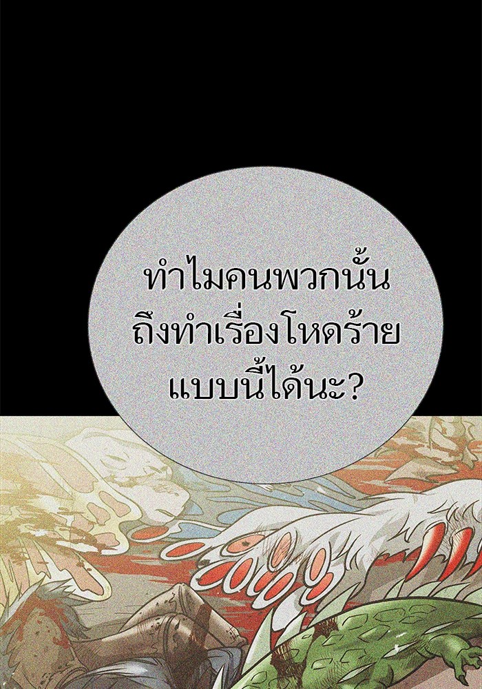 อ่านมังงะ Tower of God ตอนที่ 630/9.jpg