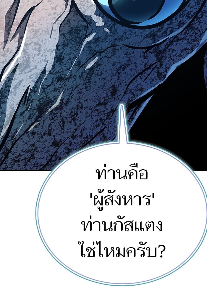 อ่านมังงะ Tower of God ตอนที่ 630/95.jpg