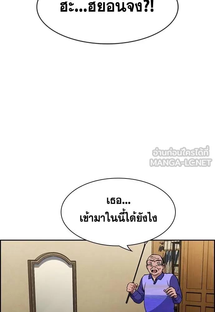 อ่านมังงะ True Education ตอนที่ 175/95.jpg