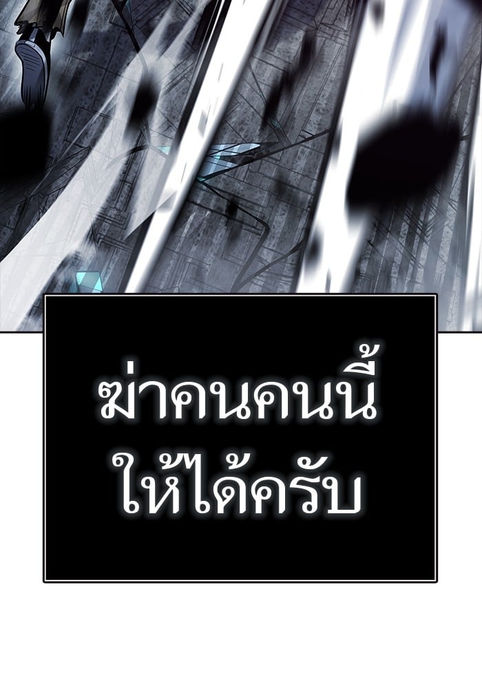 อ่านมังงะ Tower of God ตอนที่ 633/95.jpg