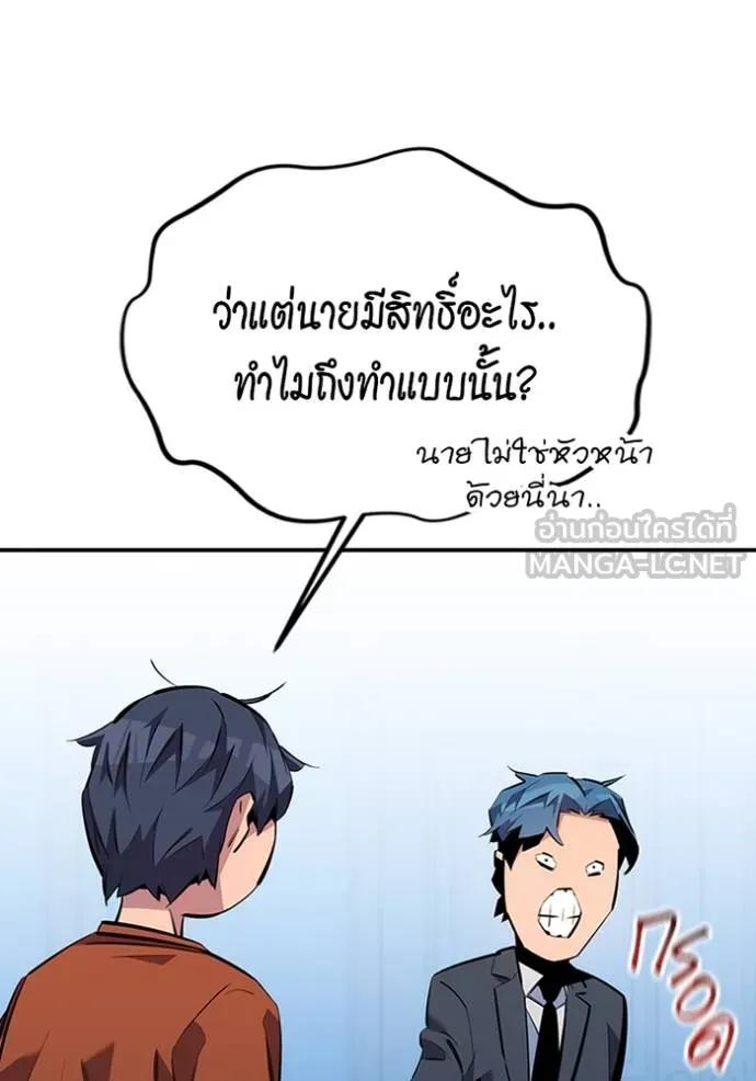 อ่านมังงะ Auto Hunting With My Clones ตอนที่ 115/95.jpg