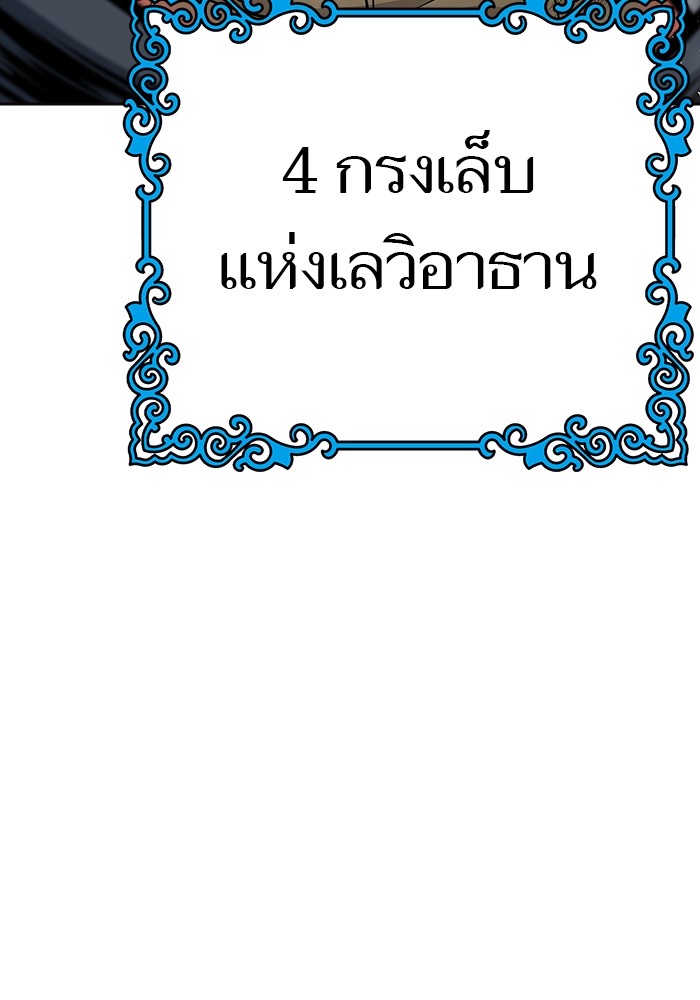 อ่านมังงะ Tower of God ตอนที่ 633/9.jpg