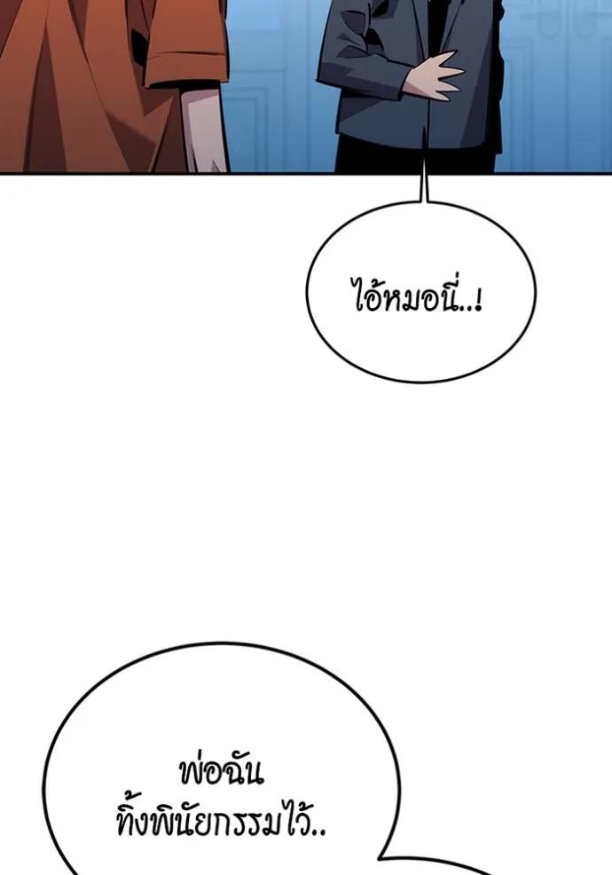 อ่านมังงะ Auto Hunting With My Clones ตอนที่ 115/96.jpg