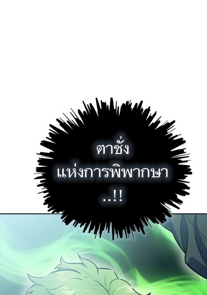 อ่านมังงะ Tower of God ตอนที่ 630/96.jpg