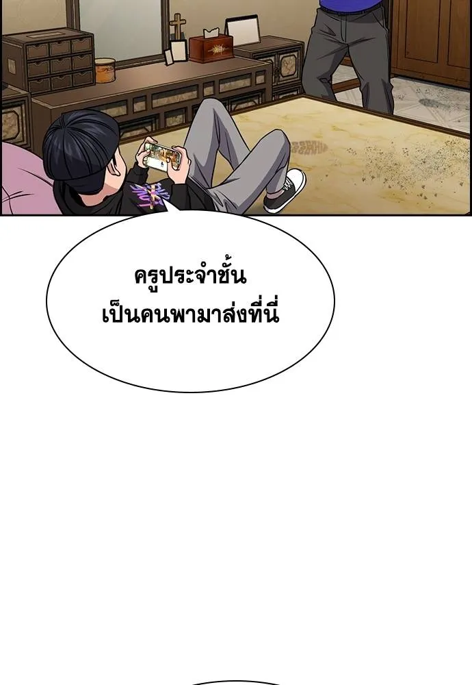 อ่านมังงะ True Education ตอนที่ 175/96.jpg