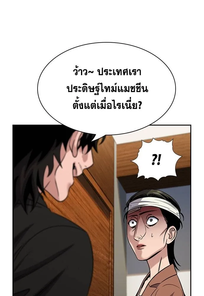 อ่านมังงะ True Education ตอนที่ 174/96.jpg