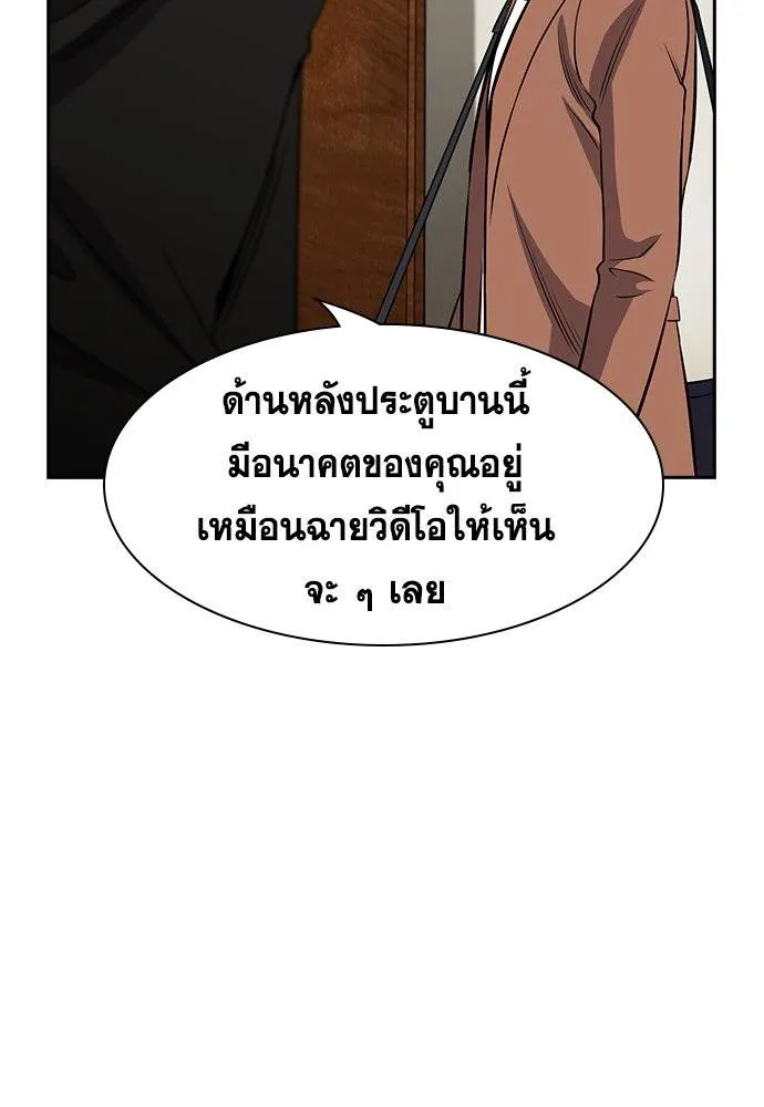 อ่านมังงะ True Education ตอนที่ 174/97.jpg