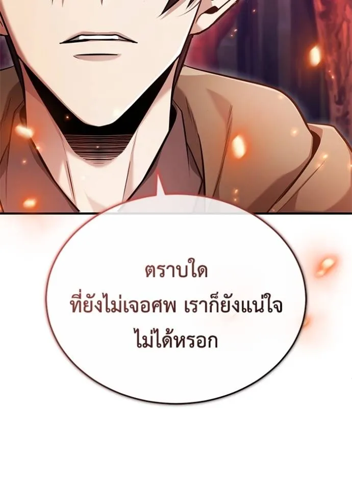 อ่านมังงะ Regressor’s Life After Retirement ตอนที่ 42/97.jpg