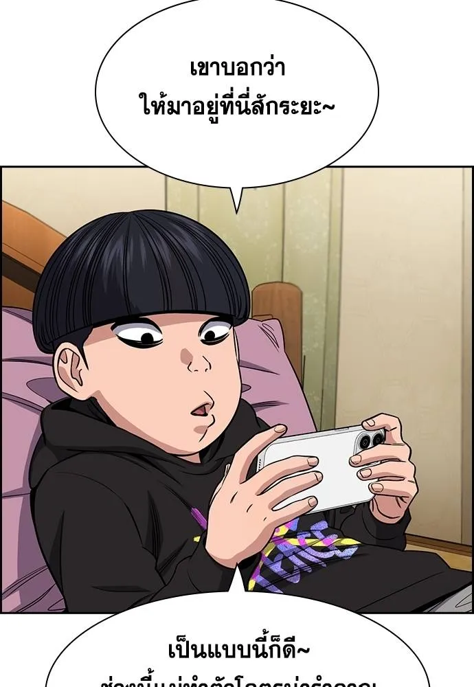 อ่านมังงะ True Education ตอนที่ 175/97.jpg