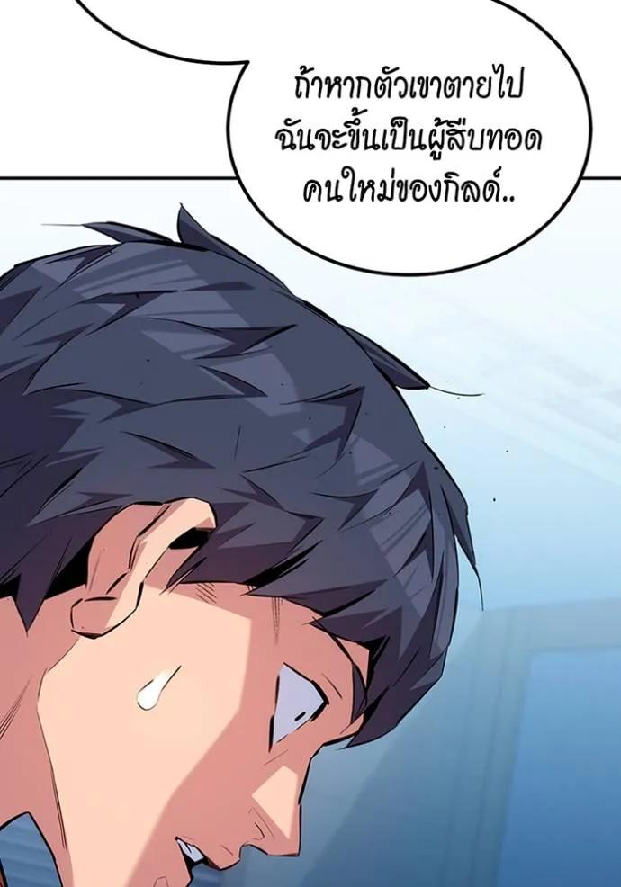 อ่านมังงะ Auto Hunting With My Clones ตอนที่ 115/97.jpg