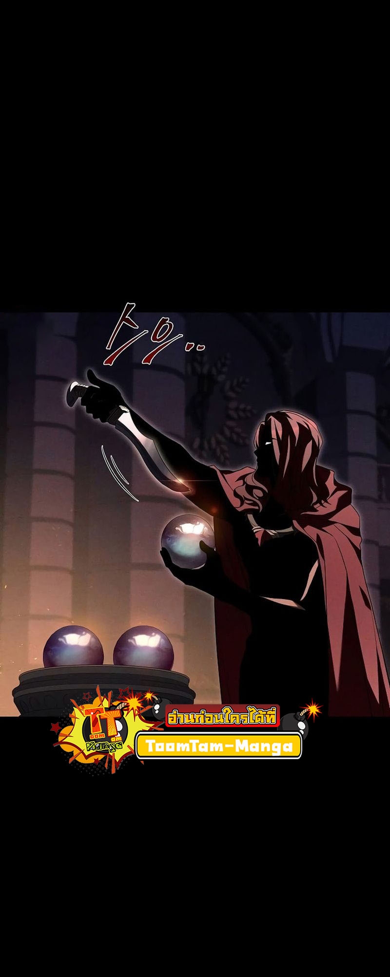 อ่านมังงะ A Wizard’s Restaurant ตอนที่ 66/9.jpg