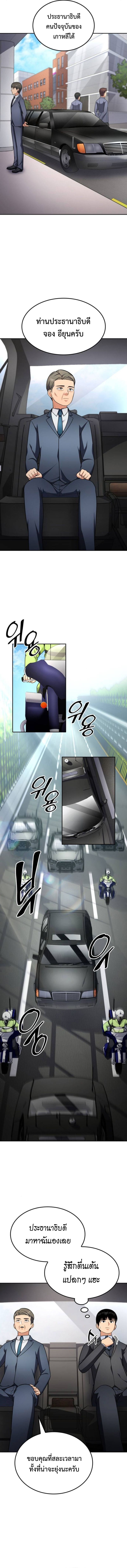 อ่านมังงะ Coin Jackpot After Divorce ตอนที่ 50/9.jpg
