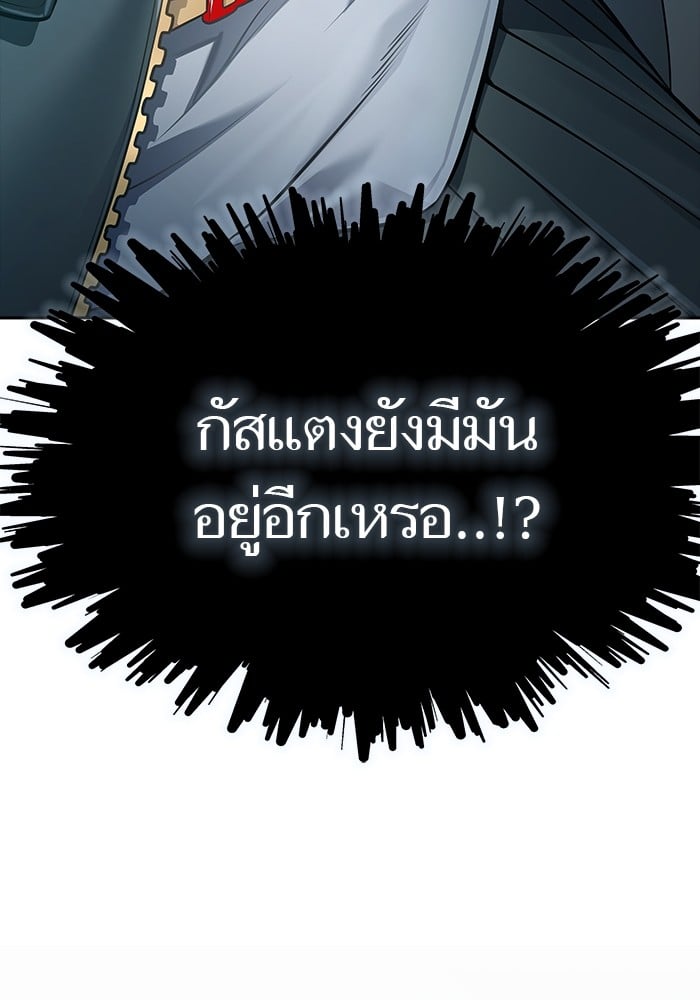 อ่านมังงะ Tower of God ตอนที่ 630/98.jpg