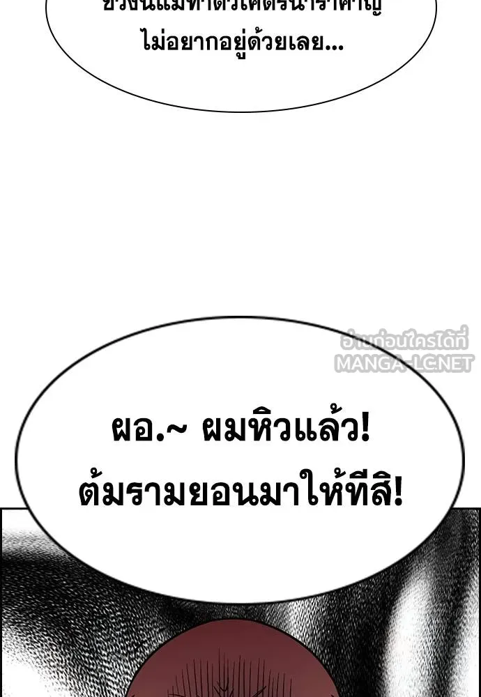 อ่านมังงะ True Education ตอนที่ 175/98.jpg