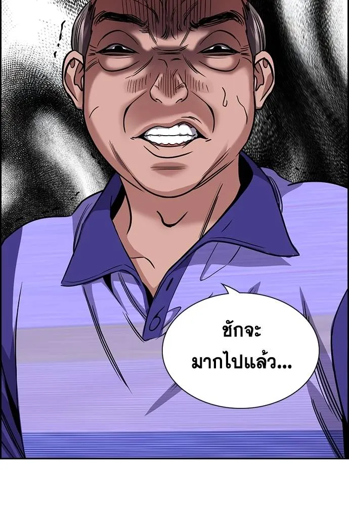 อ่านมังงะ True Education ตอนที่ 175/99.jpg