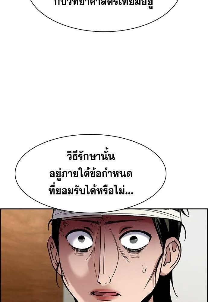 อ่านมังงะ True Education ตอนที่ 174/99.jpg