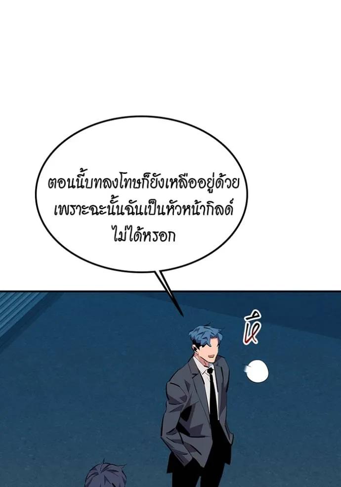 อ่านมังงะ Auto Hunting With My Clones ตอนที่ 115/99.jpg
