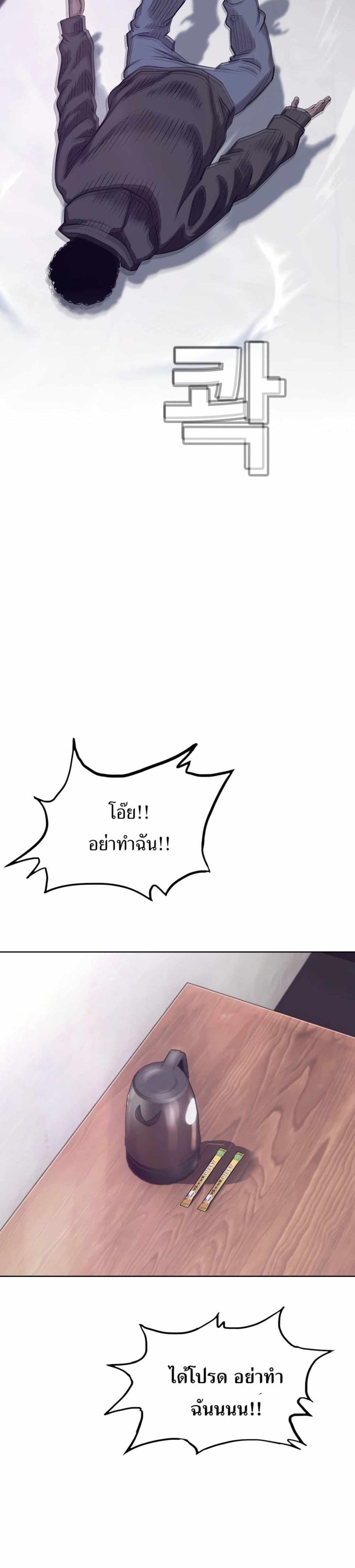 อ่านมังงะ Let’s Make a Contract ตอนที่ 8/9.jpg