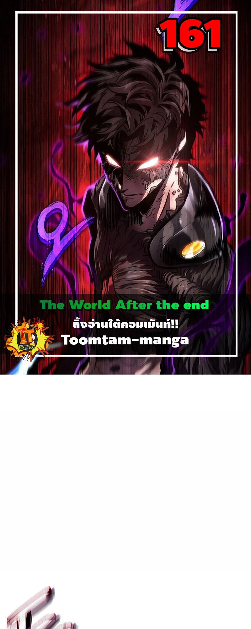 อ่านมังงะ The World After The End ตอนที่ 161/0.jpg