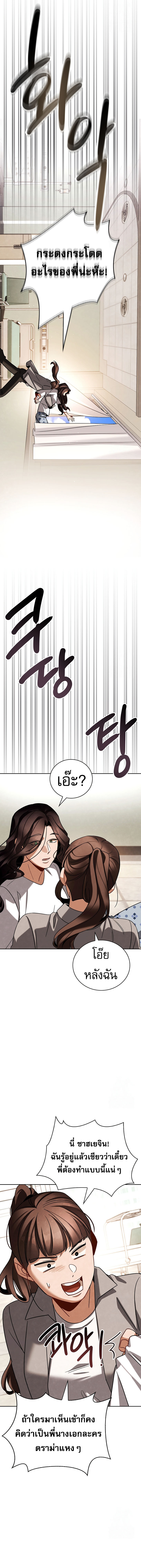 อ่านมังงะ Be the Actor ตอนที่ 105/10.jpg