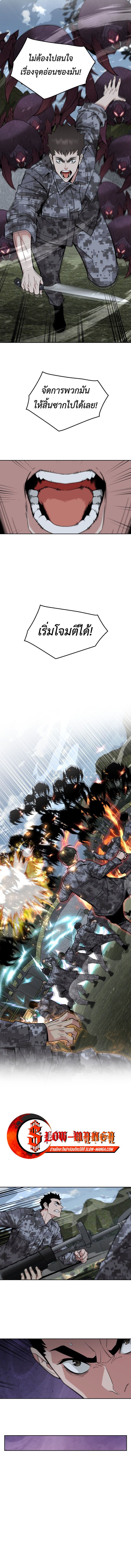 อ่านมังงะ Apocalyptic Chef Awakening ตอนที่ 56/10.jpg