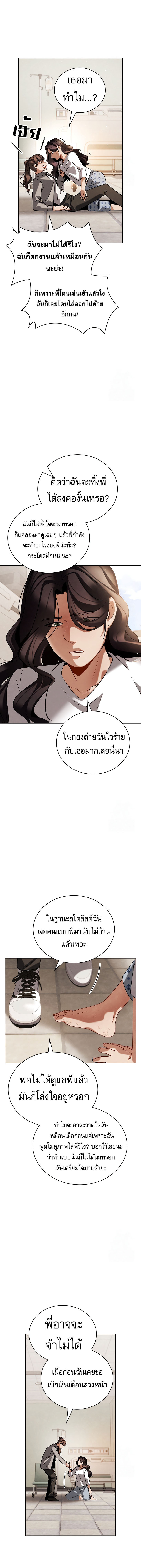 อ่านมังงะ Be the Actor ตอนที่ 105/11.jpg