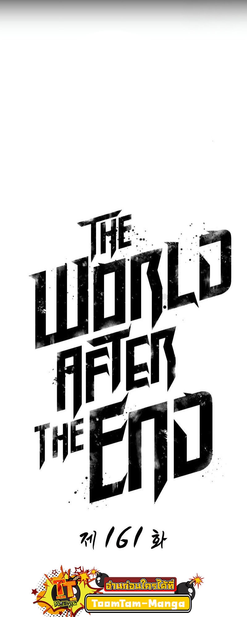 อ่านมังงะ The World After The End ตอนที่ 161/13.jpg