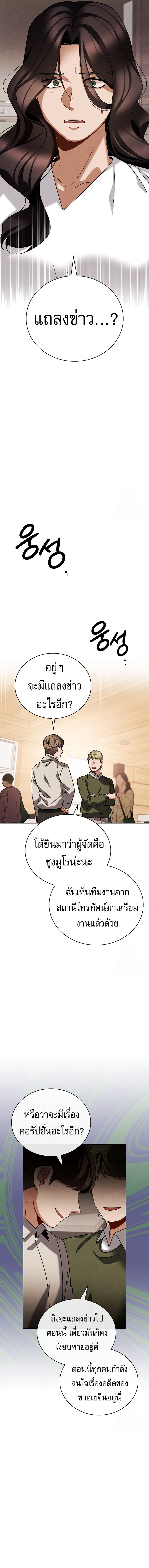 อ่านมังงะ Be the Actor ตอนที่ 105/13.jpg
