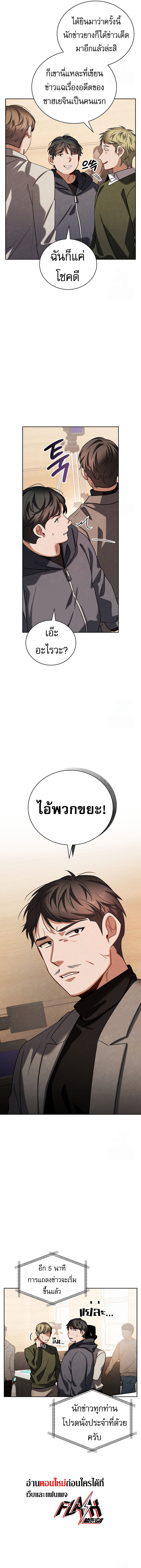 อ่านมังงะ Be the Actor ตอนที่ 105/14.jpg