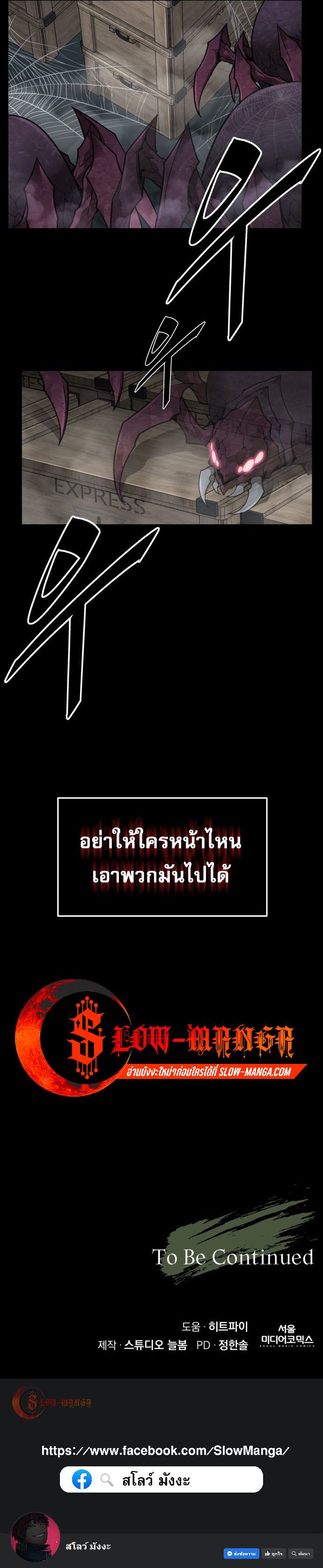 อ่านมังงะ Apocalyptic Chef Awakening ตอนที่ 56/14.jpg