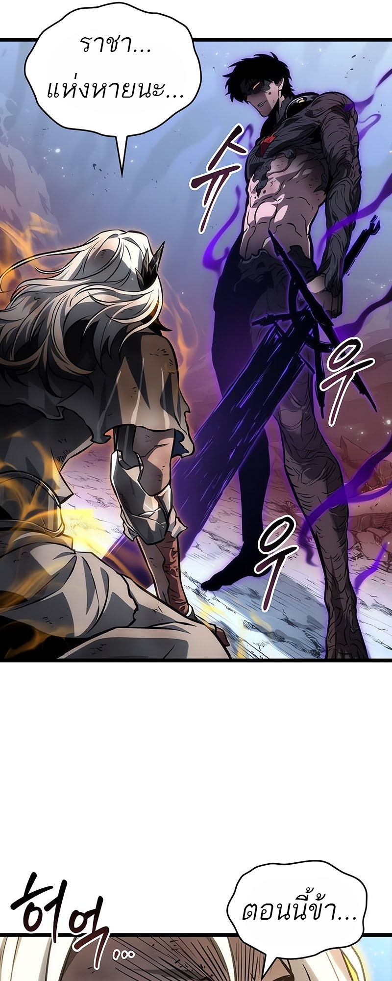 อ่านมังงะ The World After The End ตอนที่ 161/16.jpg