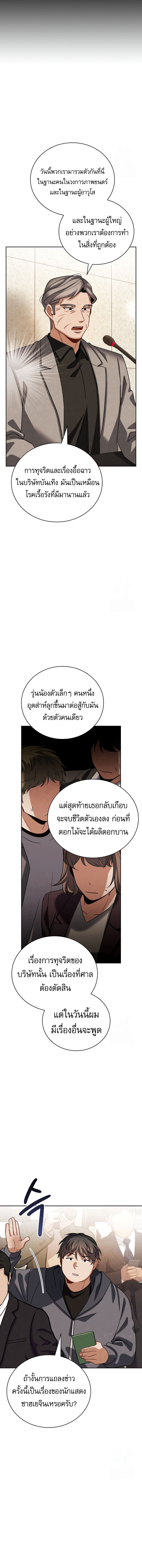 อ่านมังงะ Be the Actor ตอนที่ 105/16.jpg