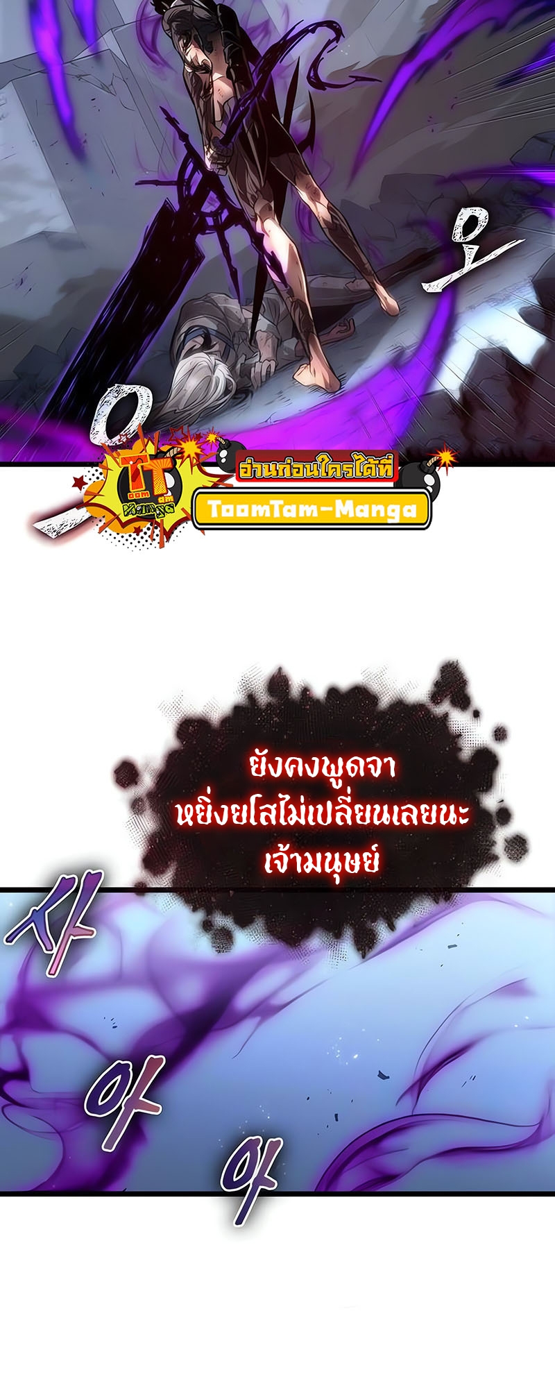 อ่านมังงะ The World After The End ตอนที่ 161/20.jpg