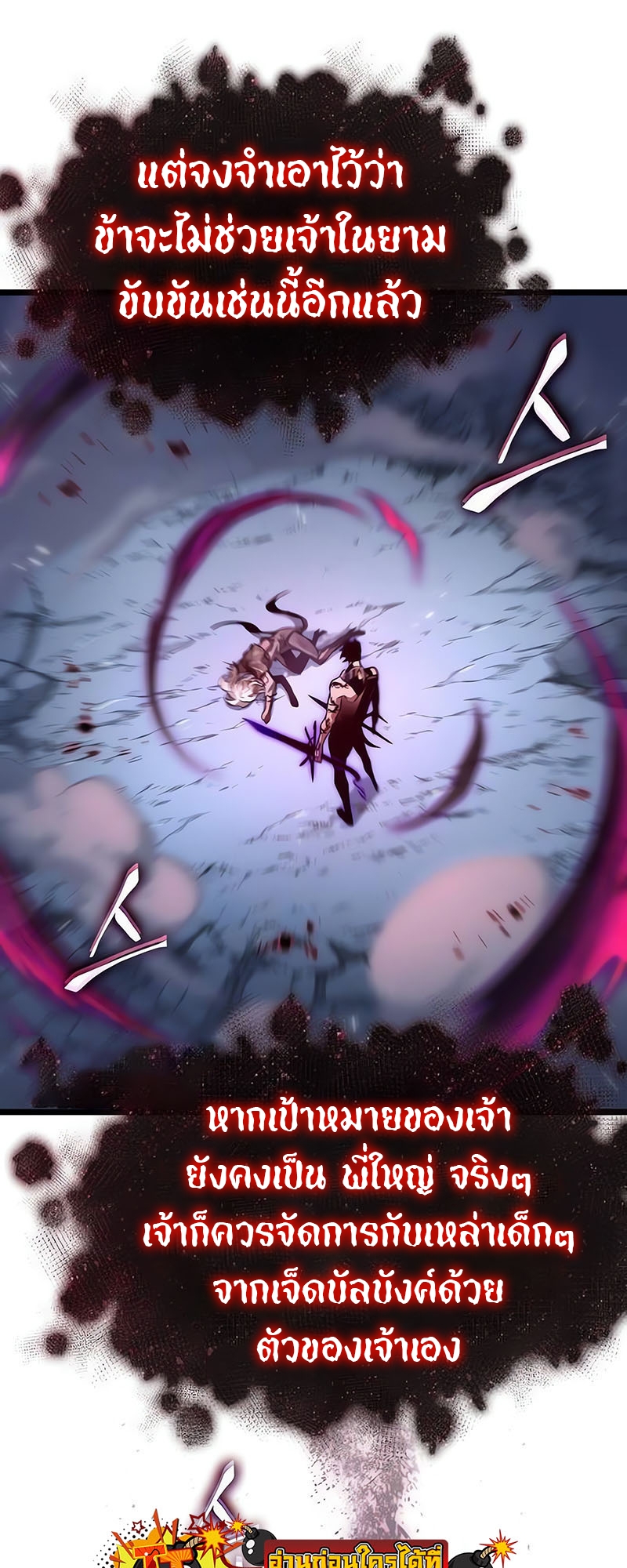 อ่านมังงะ The World After The End ตอนที่ 161/22.jpg